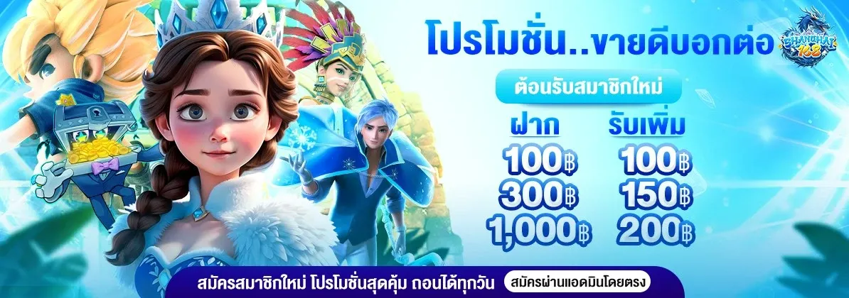เซี่ยงไฮ้168 login