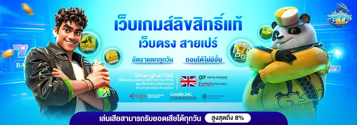 เซี่ยงไฮ้168